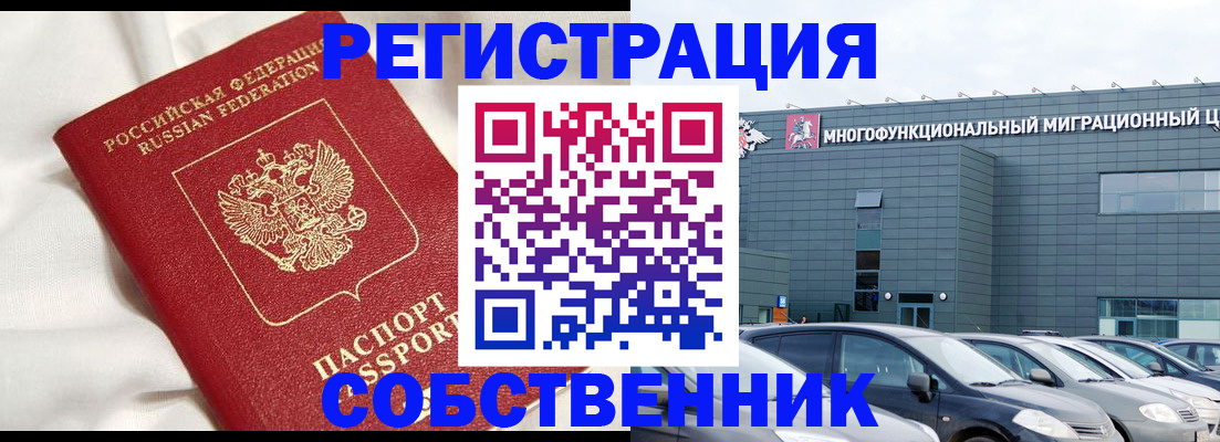 купить прописку в Ачинске