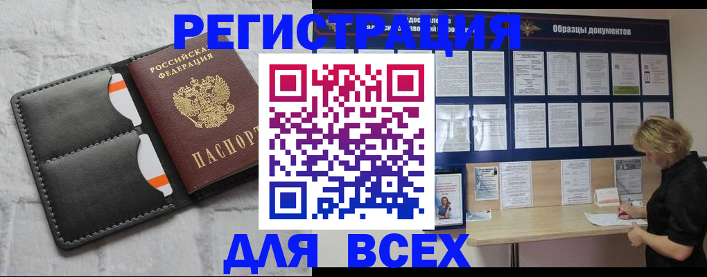 прописка гарантия в Ачинске