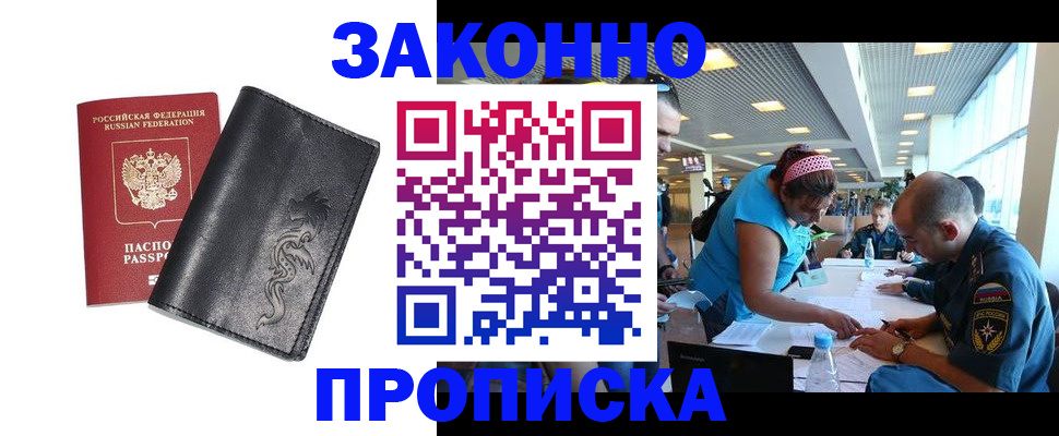 временная регистрация госуслуги в Ачинске