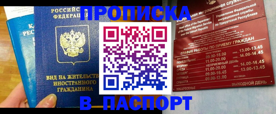 регистрация для дет. сада в Ачинске